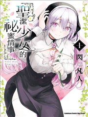 宿敌蛇尊漫画 人物设定补充配图 旧铜铃与契册